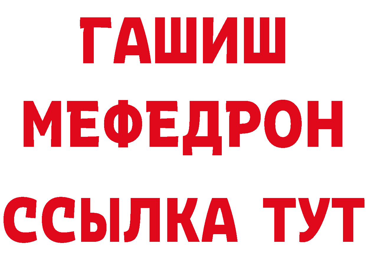 МЯУ-МЯУ мука онион нарко площадка hydra Горно-Алтайск