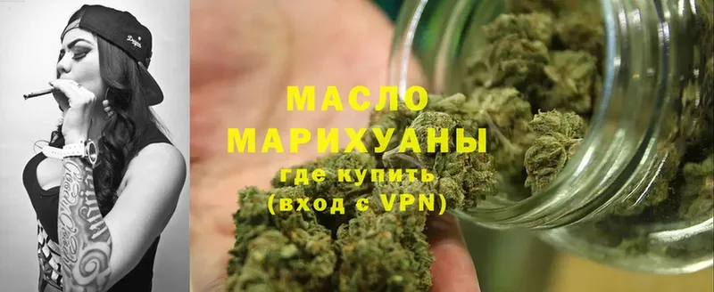 ТГК Wax  Горно-Алтайск 